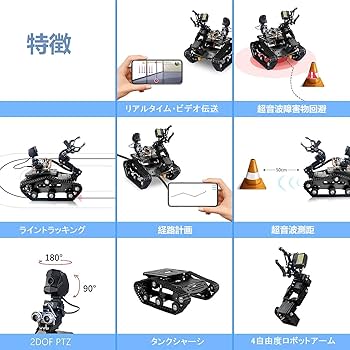 Amazon | XiaoR GEEK スマート WiFi ロボットキット Raspberry